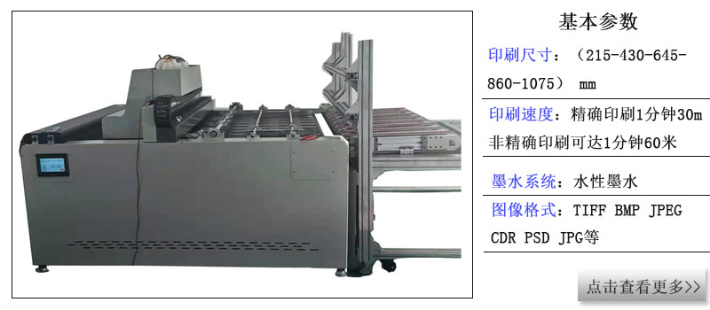 紙箱無版印刷機(jī)相關(guān)推薦，紙箱流水線數(shù)碼印刷機(jī)相關(guān)產(chǎn)品