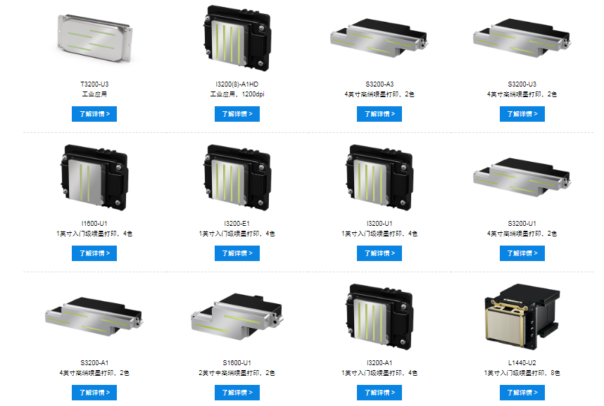 愛普生噴頭，各種型號功能噴頭