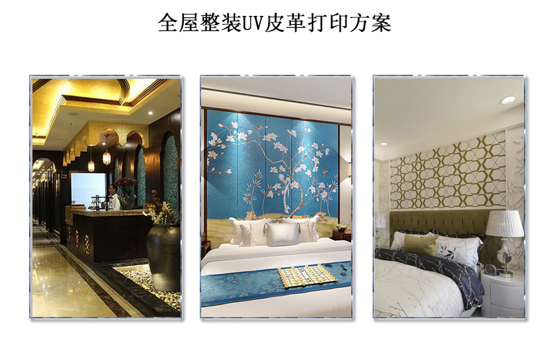 皮革打印解決方案，皮具整裝印刷解決方案