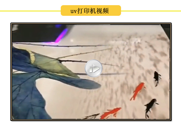 uv打印機打印視頻，各種產(chǎn)品uv打印