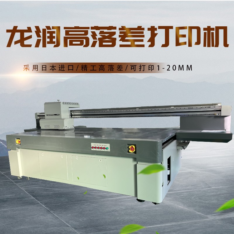 uv打印機(jī),uv平板打印機(jī),萬(wàn)能打印機(jī),uv彩印機(jī),uv打印機(jī)廠家,龍潤(rùn)