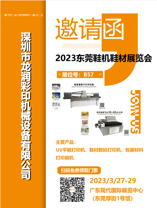 uv打印機(jī),鞋子打印機(jī),紙箱無(wú)版印刷機(jī),uv彩印機(jī),uv打印機(jī)廠家,紙箱無(wú)版打印機(jī)，玩具印花機(jī)，巖板玻璃3D打印機(jī)，紙箱高速打印機(jī)，崗石uv打印機(jī)，玩具uv打印機(jī)，玻璃浮雕數(shù)碼印刷機(jī)，紙箱快速打印機(jī)，紙箱數(shù)碼打印機(jī)，崗石噴墨打印機(jī)，高落差打印機(jī)，3d圖案直噴機(jī)