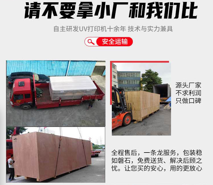 uv打印機,鞋子打印機,紙箱無版印刷機,uv彩印機,uv打印機廠家,紙箱無版打印機，玩具印花機，巖板玻璃3D打印機，紙箱高速打印機，崗石uv打印機，玩具uv打印機，玻璃浮雕數(shù)碼印刷機，紙箱快速打印機，紙箱數(shù)碼打印機，崗石噴墨打印機，高落差打印機，3d圖案直噴機