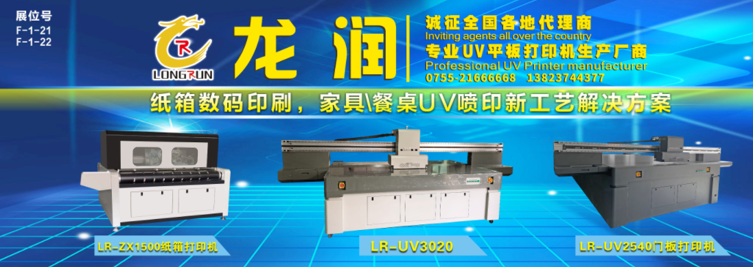 uv打印機(jī),鞋子打印機(jī),紙箱無版印刷機(jī),uv彩印機(jī),uv打印機(jī)廠家,紙箱無版打印機(jī)，玩具印花機(jī)，巖板玻璃3D打印機(jī)，紙箱高速打印機(jī)，崗石uv打印機(jī)，玩具uv打印機(jī)，玻璃浮雕數(shù)碼印刷機(jī)，紙箱快速打印機(jī)，紙箱數(shù)碼打印機(jī)，崗石噴墨打印機(jī)，高落差打印機(jī)，3d圖案直噴機(jī)
