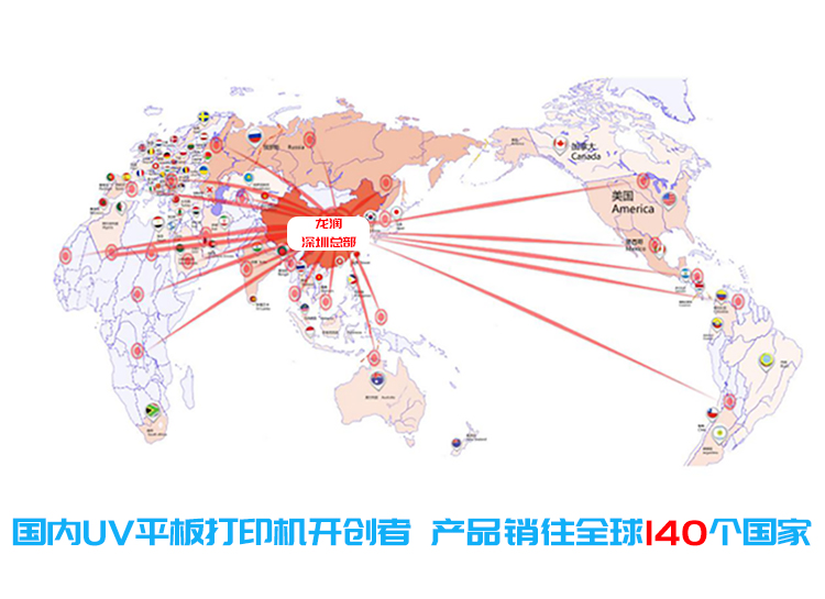 uv打印機(jī),鞋子打印機(jī),紙箱無(wú)版印刷機(jī),uv彩印機(jī),uv打印機(jī)廠家,紙箱無(wú)版打印機(jī)，玩具印花機(jī)，巖板玻璃3D打印機(jī)，紙箱高速打印機(jī)，崗石uv打印機(jī)，玩具uv打印機(jī)，玻璃浮雕數(shù)碼印刷機(jī)，紙箱快速打印機(jī)，紙箱數(shù)碼打印機(jī)，崗石噴墨打印機(jī)，高落差打印機(jī)，3d圖案直噴機(jī)