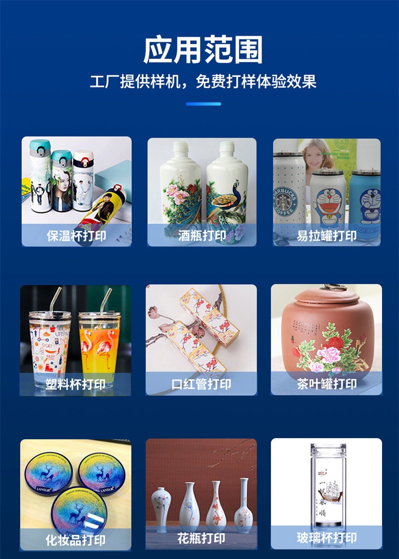 uv打印機(jī),鞋子打印機(jī),紙箱無(wú)版印刷機(jī),uv彩印機(jī),uv打印機(jī)廠家,紙箱無(wú)版打印機(jī)，玩具印花機(jī)，巖板玻璃3D打印機(jī)，紙箱高速打印機(jī)，崗石uv打印機(jī)，玩具uv打印機(jī)，玻璃浮雕數(shù)碼印刷機(jī)，紙箱快速打印機(jī)，紙箱數(shù)碼打印機(jī)，崗石噴墨打印機(jī)，高落差打印機(jī)，3d圖案直噴機(jī)