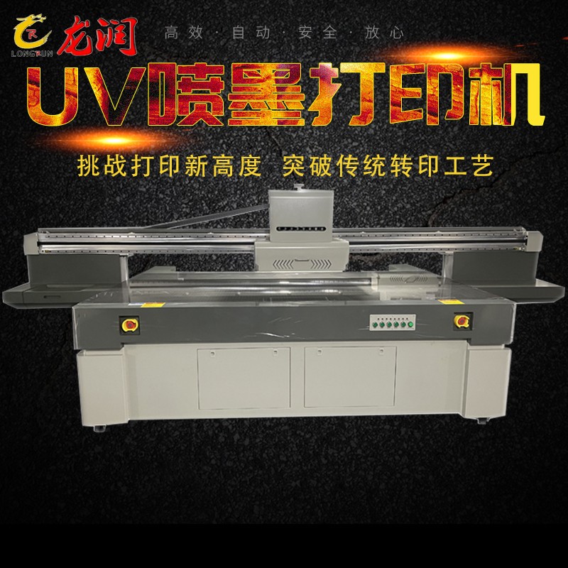 uv打印機(jī),鞋子打印機(jī),紙箱無(wú)版印刷機(jī),uv彩印機(jī),uv打印機(jī)廠家,紙箱無(wú)版打印機(jī)，玩具印花機(jī)，巖板玻璃3D打印機(jī)，紙箱高速打印機(jī)，崗石uv打印機(jī)，玩具uv打印機(jī)，玻璃浮雕數(shù)碼印刷機(jī)，紙箱快速打印機(jī)，紙箱數(shù)碼打印機(jī)，崗石噴墨打印機(jī)，高落差打印機(jī)，3d圖案直噴機(jī)